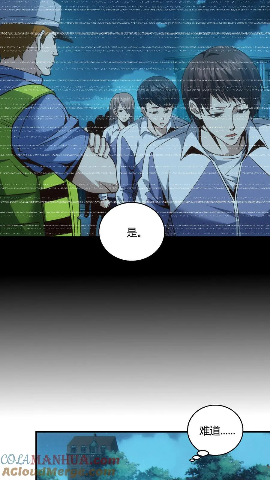 第47话 安卿鱼偷走蛇头4