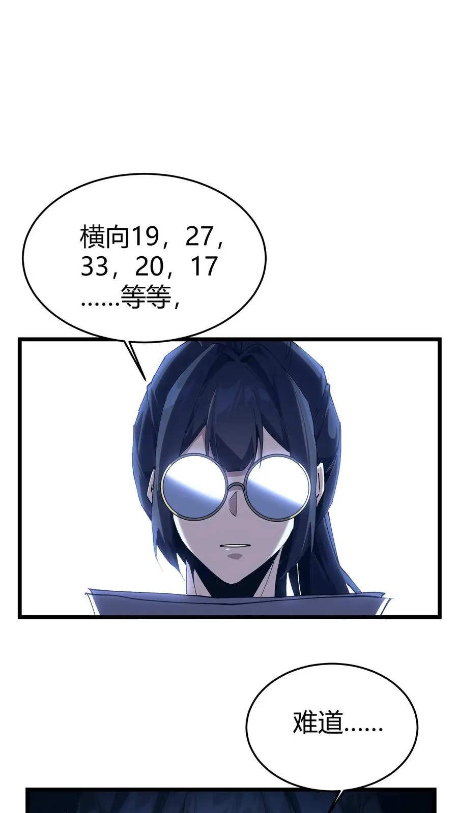 第111话 猎音者56
