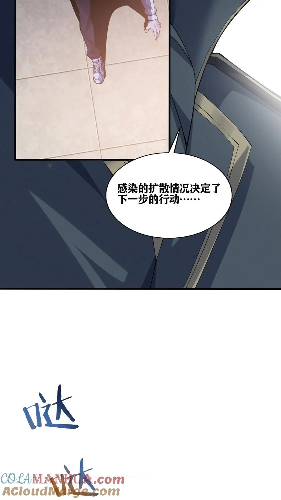 第30话 兵分两路，开始行动！22