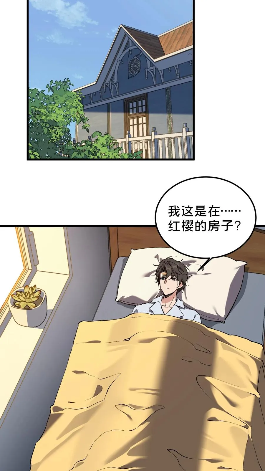 第77话 袭击31
