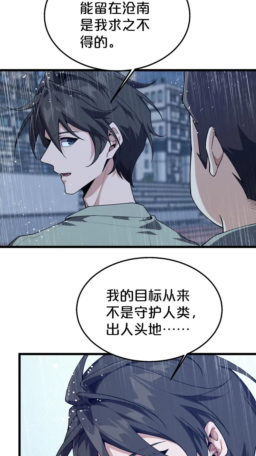 第118话 死神退避，存者必生40