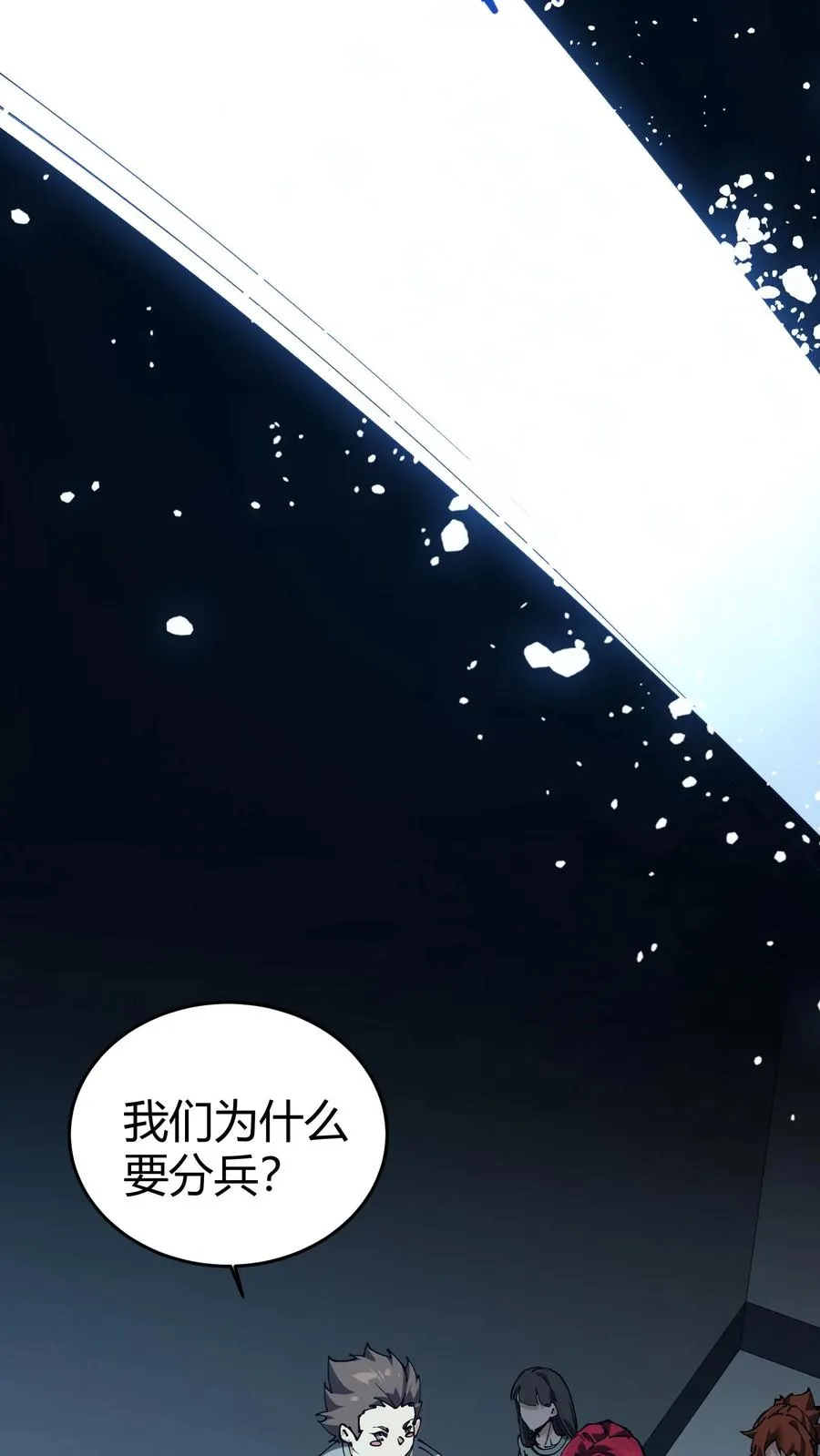 第113话 猎杀29