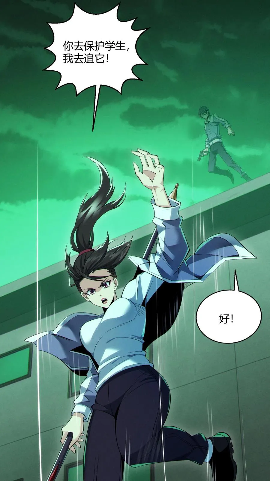 第36话 全校感染者暴走？！50