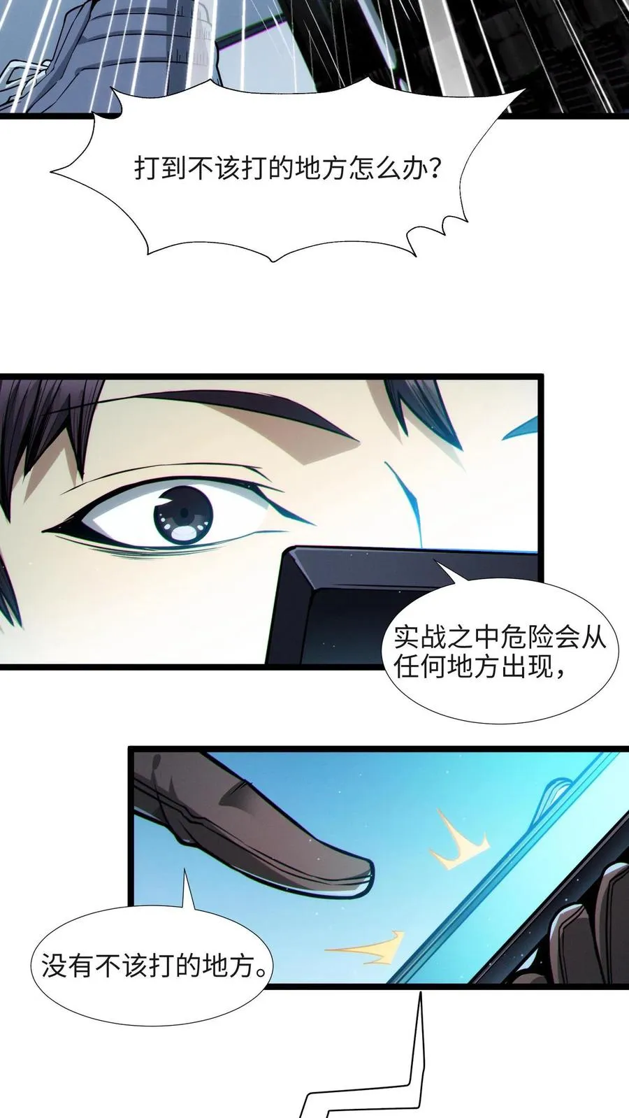 第26话 禁墟小课堂19
