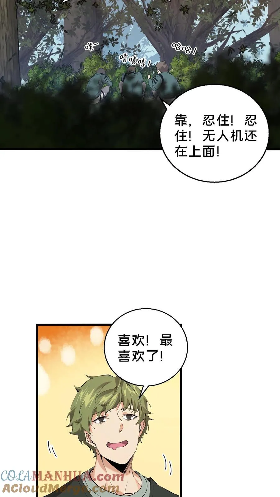 第67话 津南山30