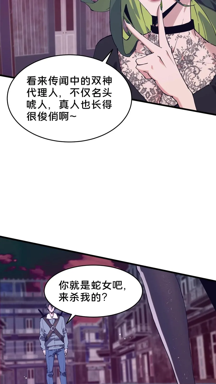 第93话 蛇眼16