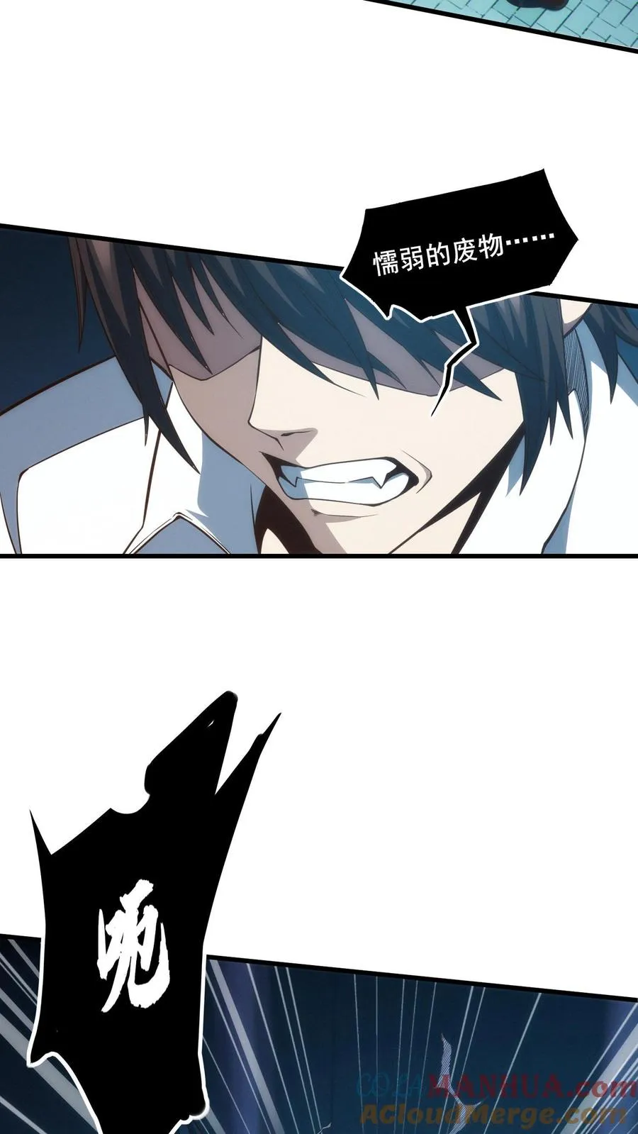 第47话 安卿鱼偷走蛇头24
