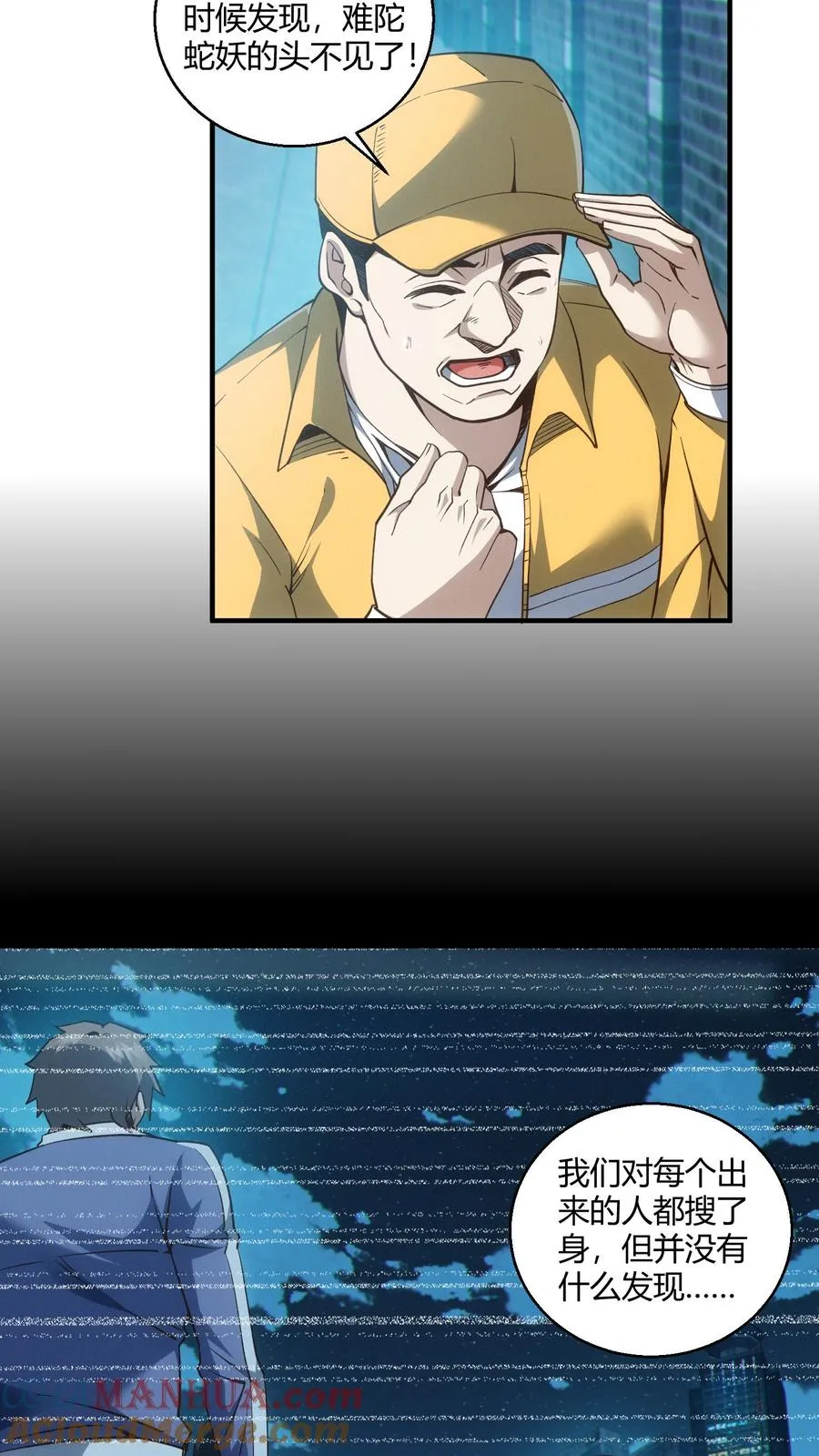 第47话 安卿鱼偷走蛇头2