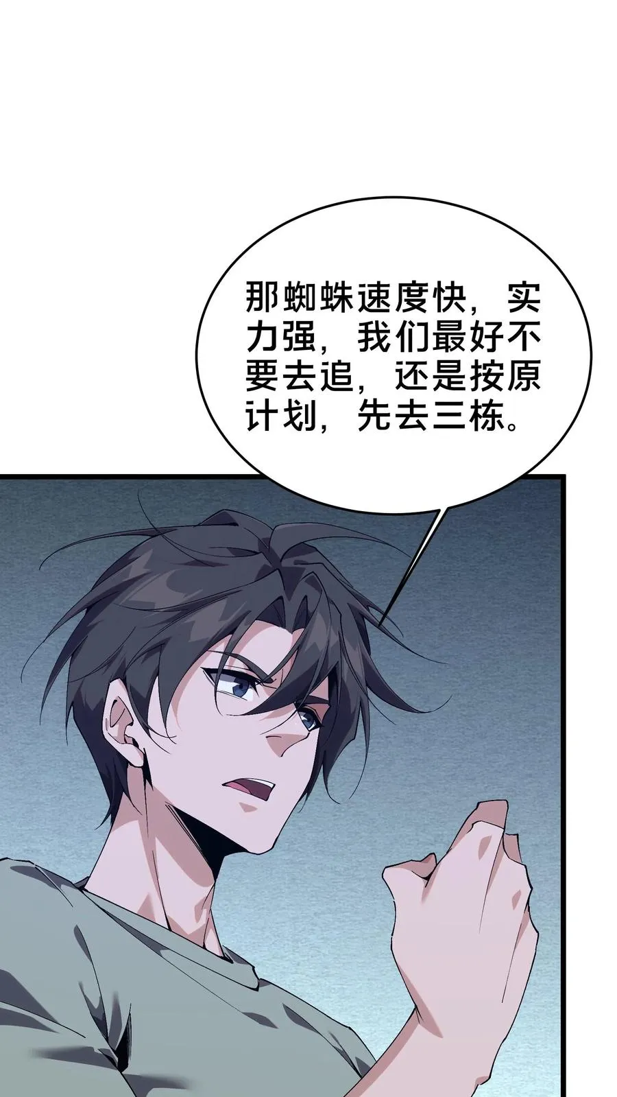 第108话 发光的飞天母猪4