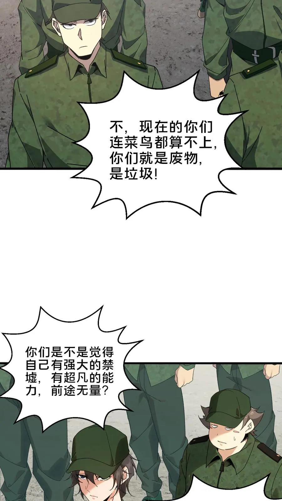 第51话 假面小队22