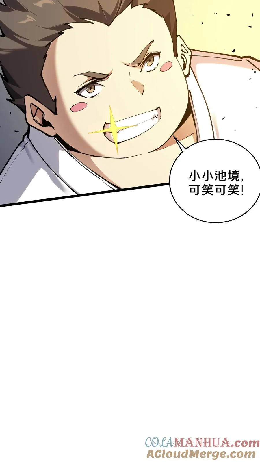 第82话 黑王斩灭的真正威力12