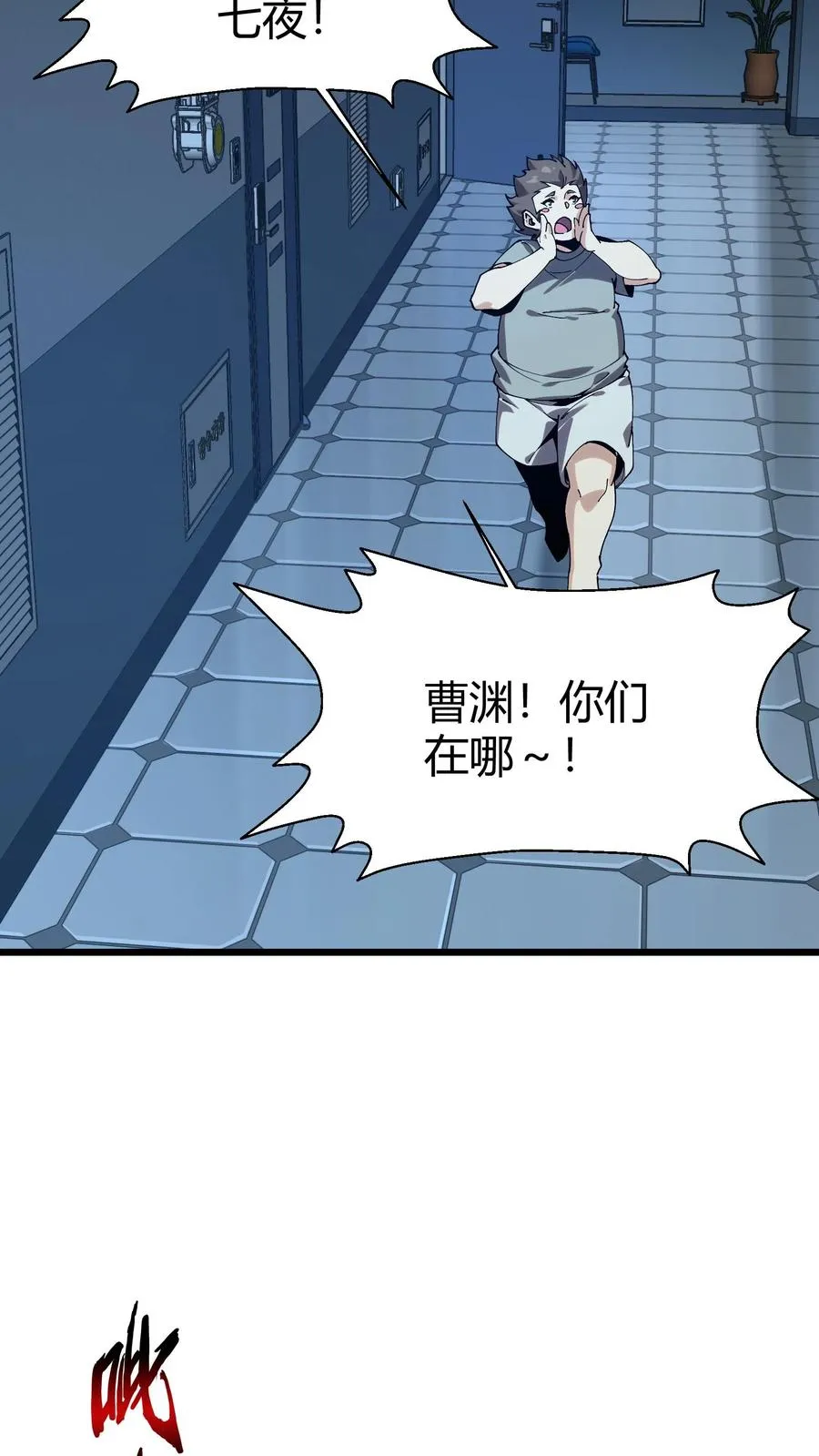 第111话 猎音者23