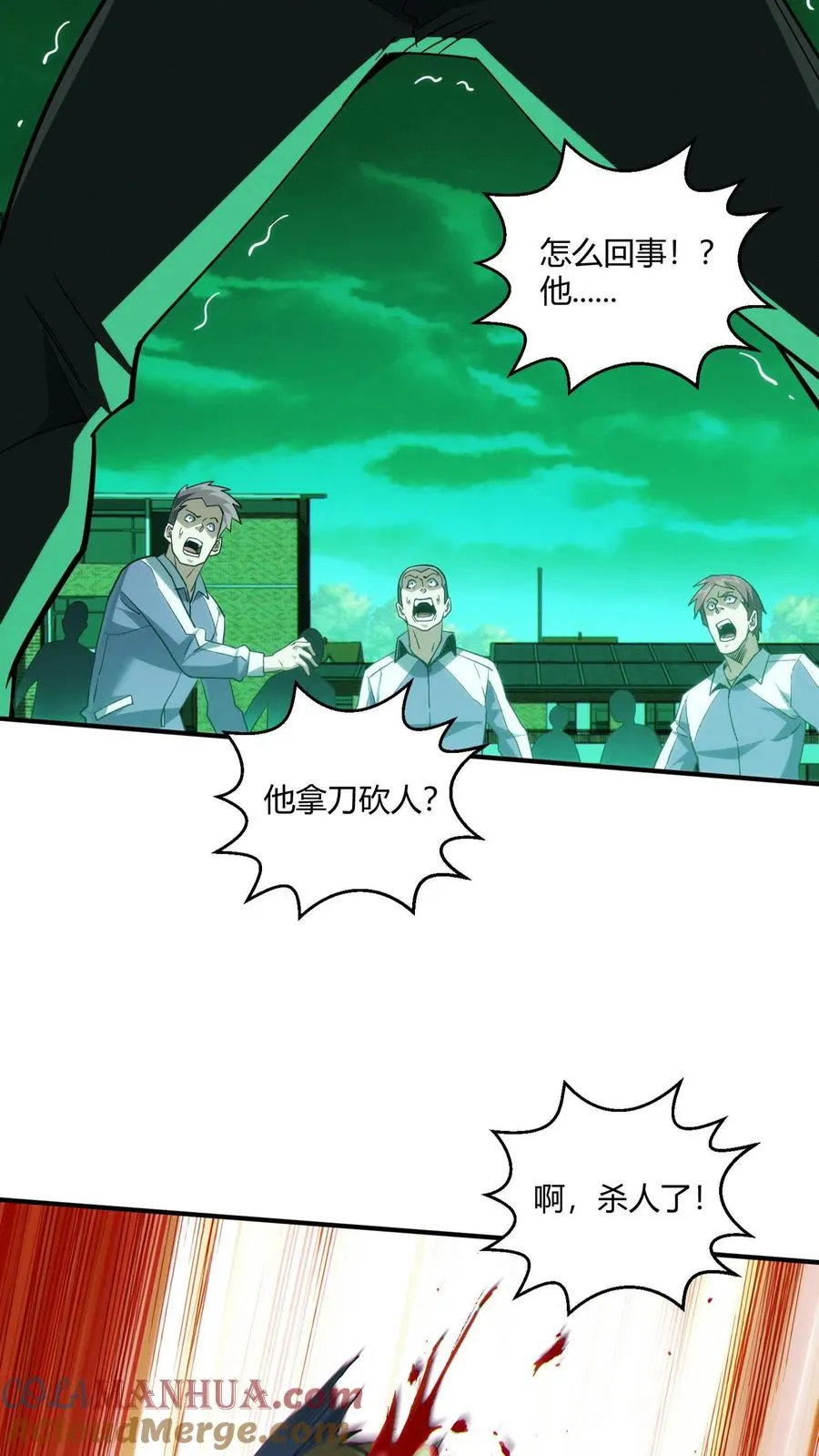 第37话 枪的意义15