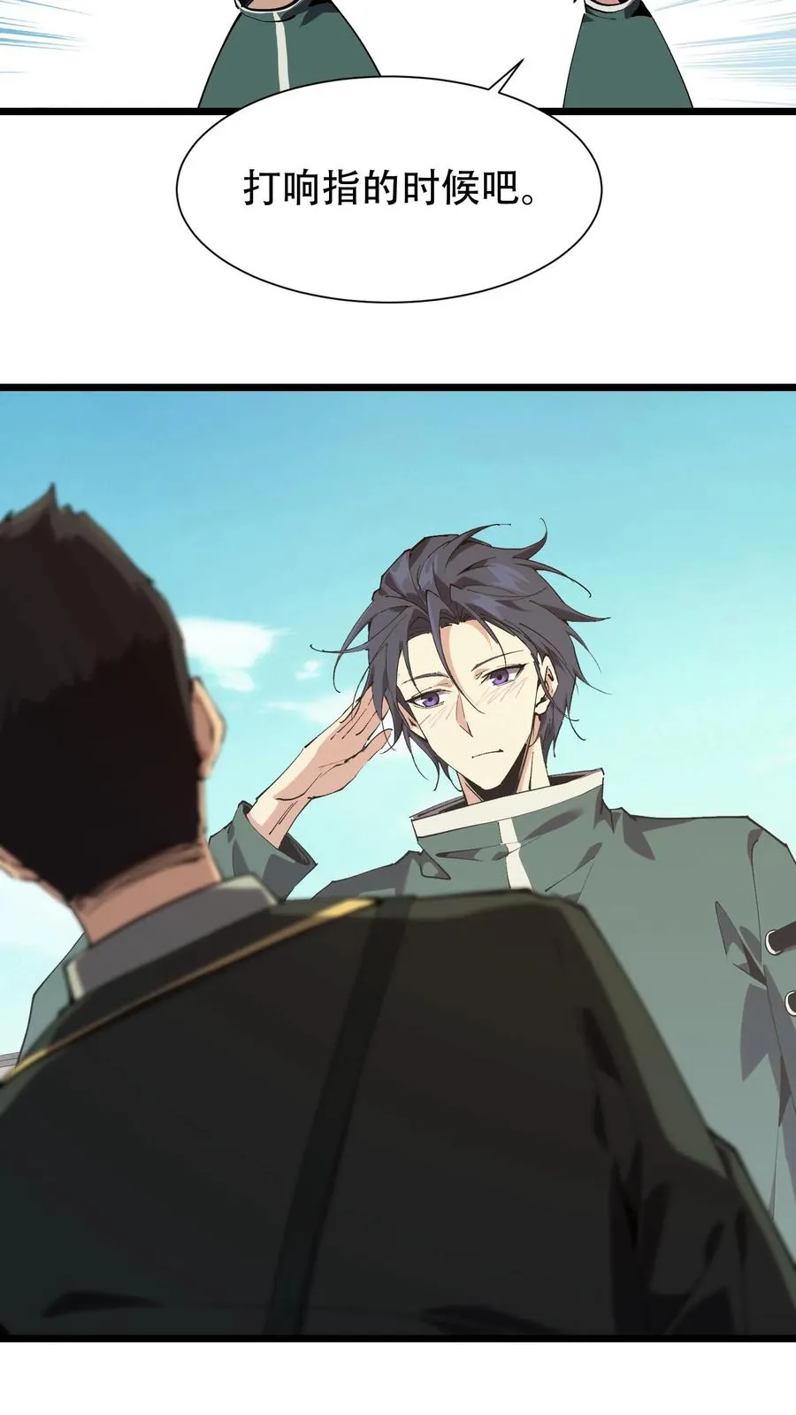 第99话 勋章41