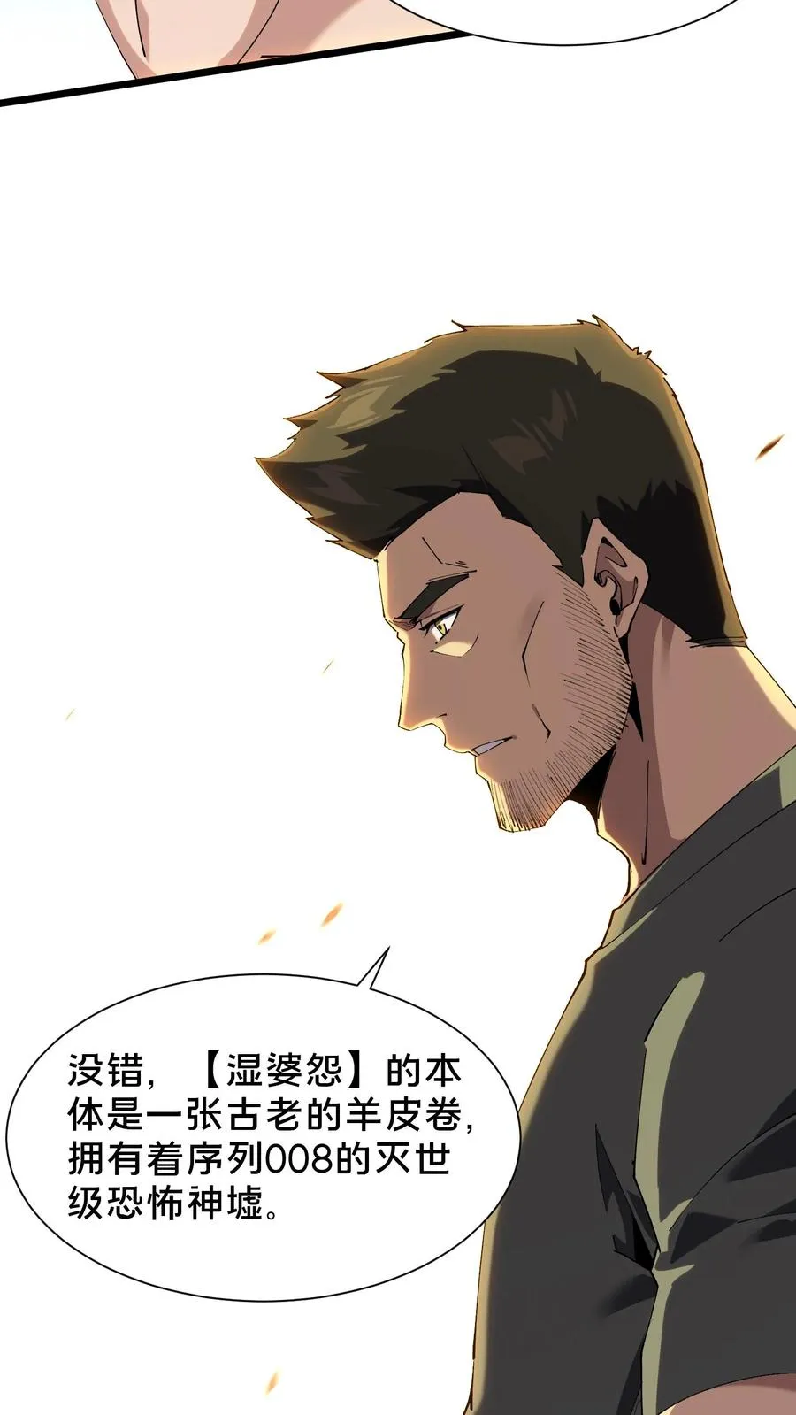 第102话 湿婆怨23