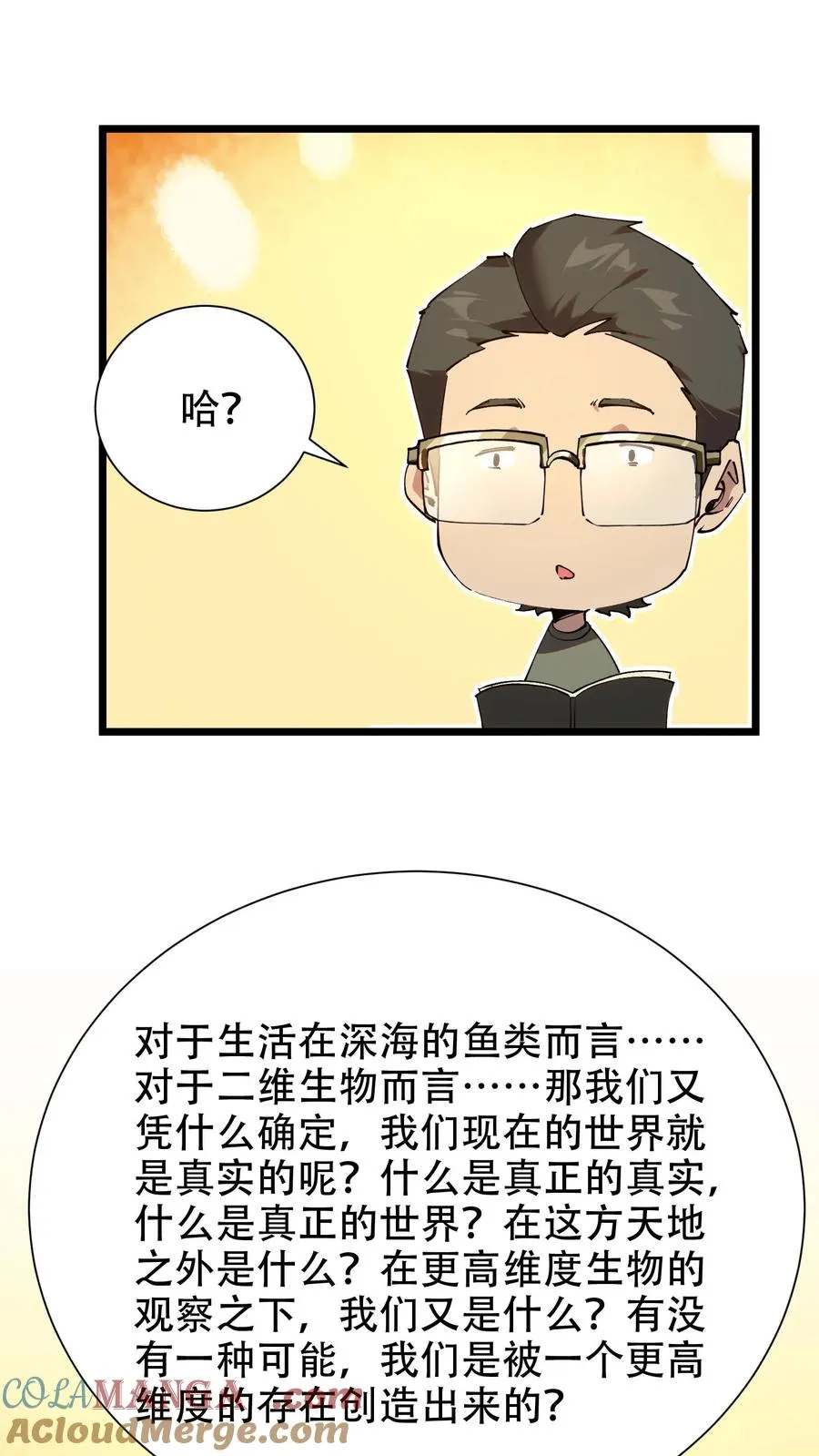 第100话 你的知识渊博吗10