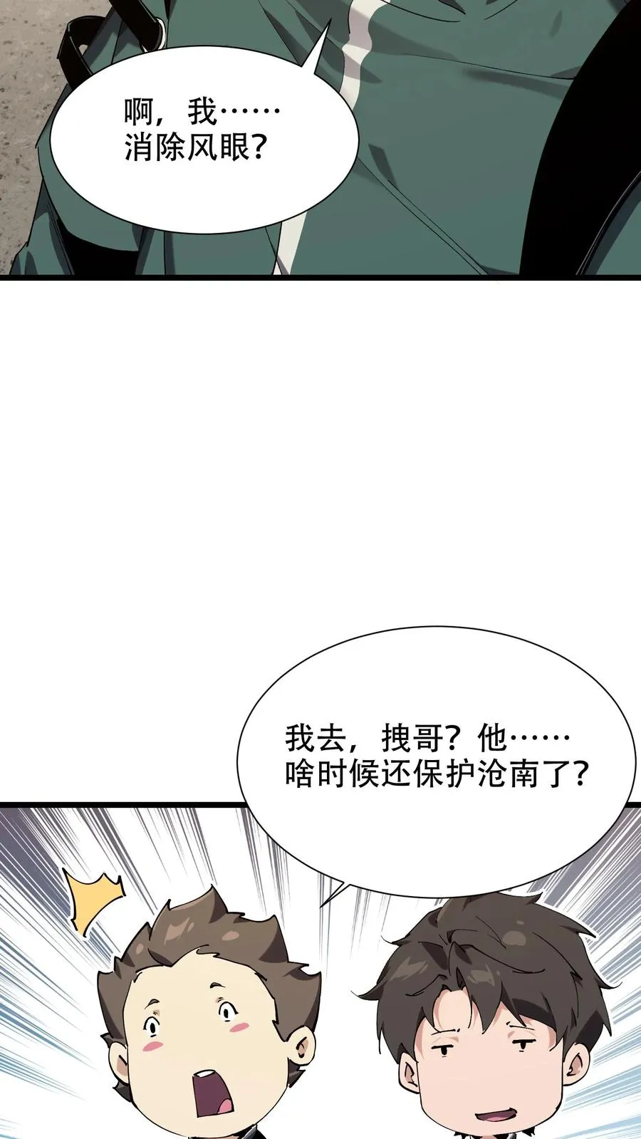 第99话 勋章40