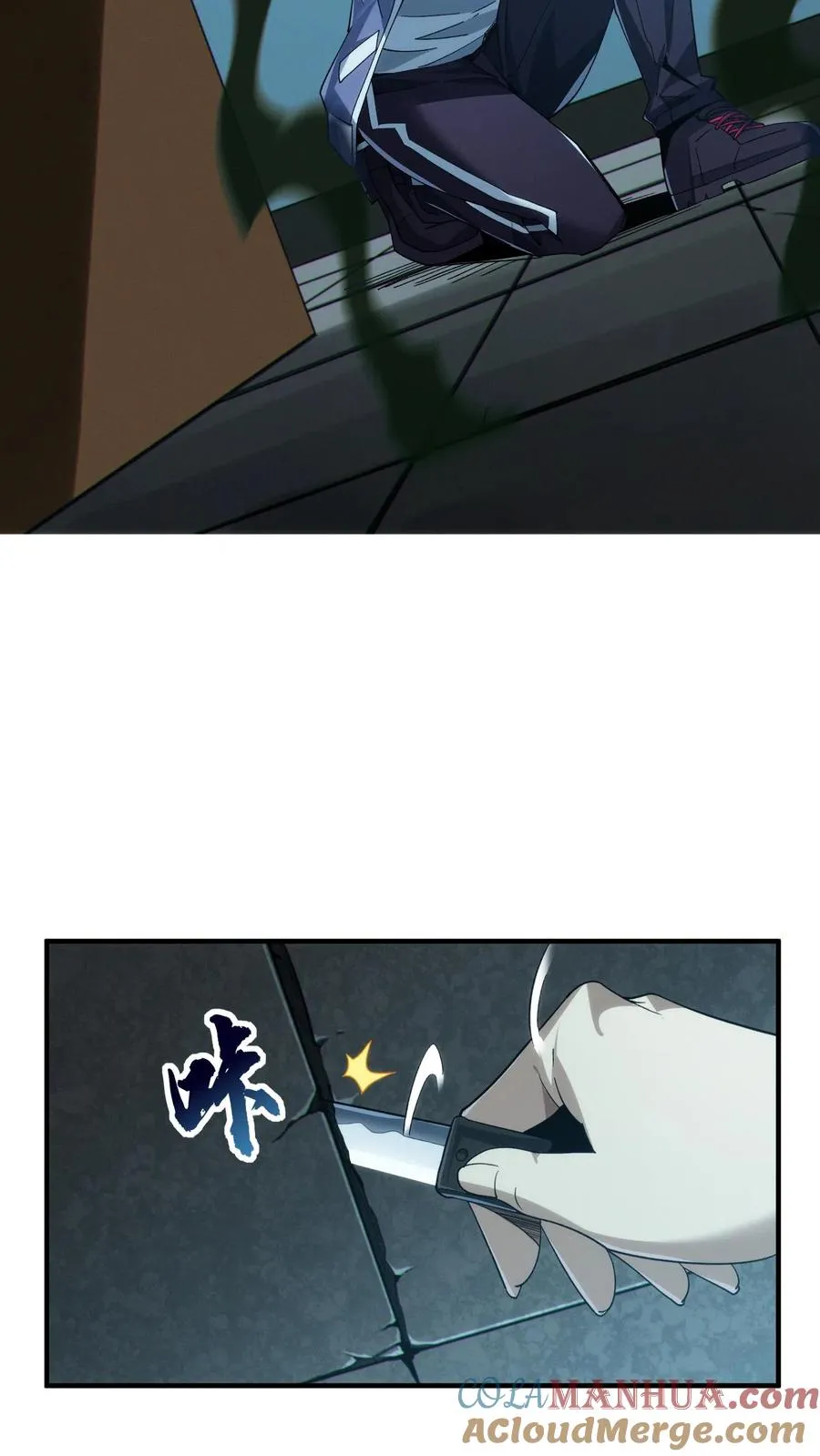 第31话 教导主任办公室里的人皮？！26