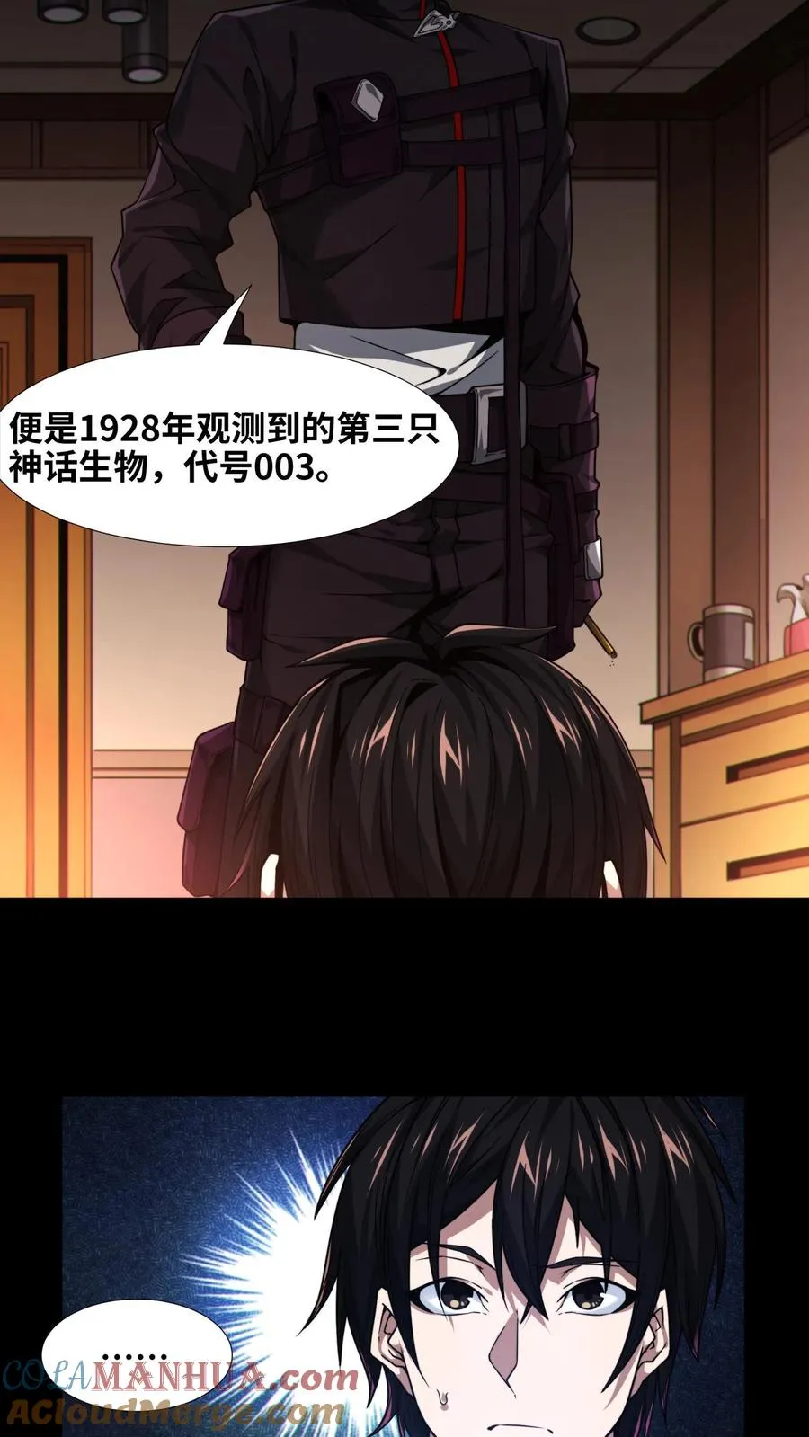 第8话 隐秘9