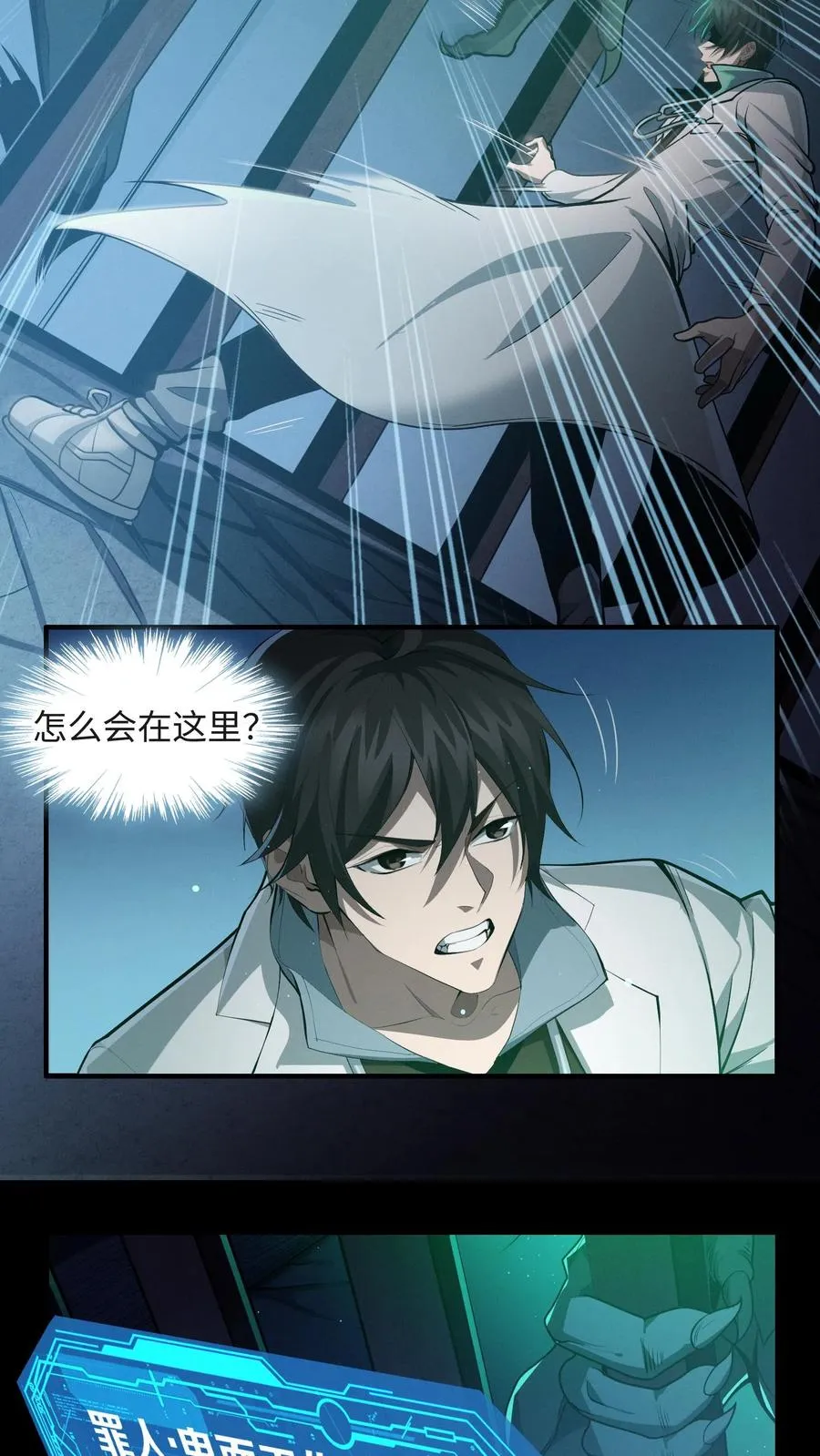 第24话 我的精神病院，不欢迎你！3