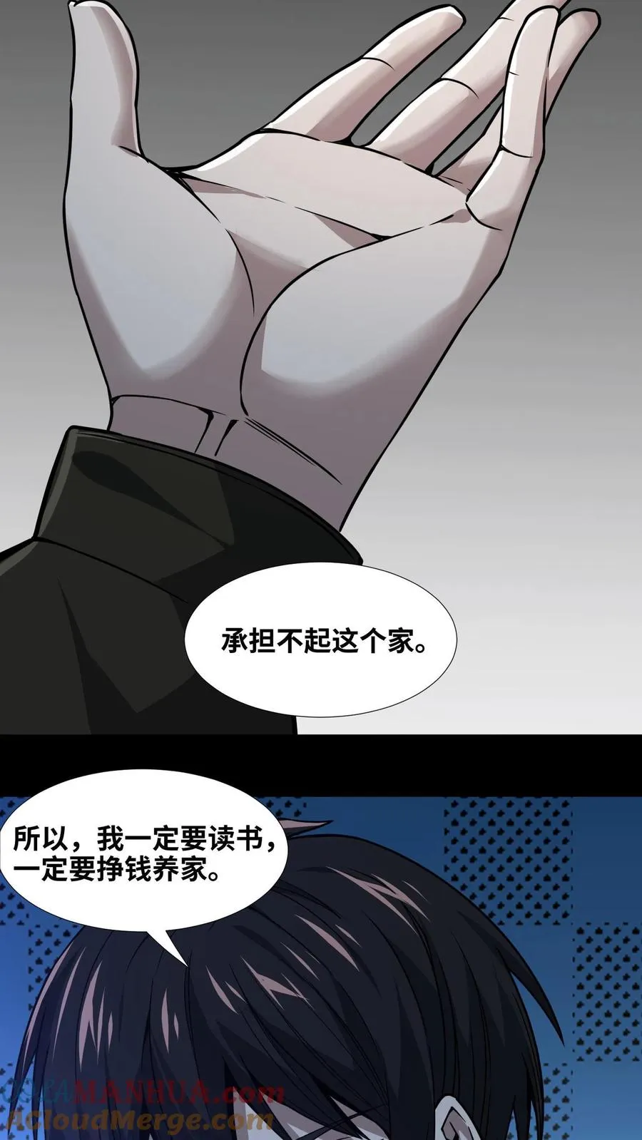第9话 对不起，我不能16