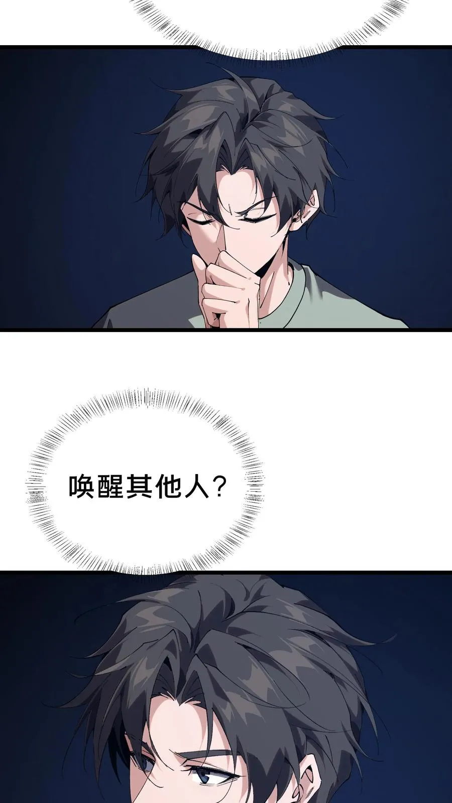 第106话 诡异58
