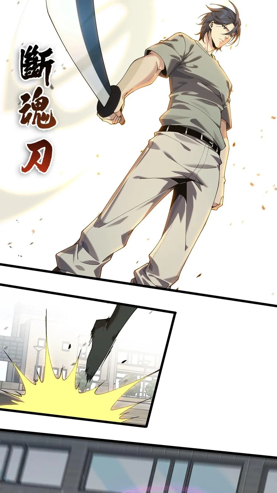第114话 这只蜘蛛明明超强却过于胆小40