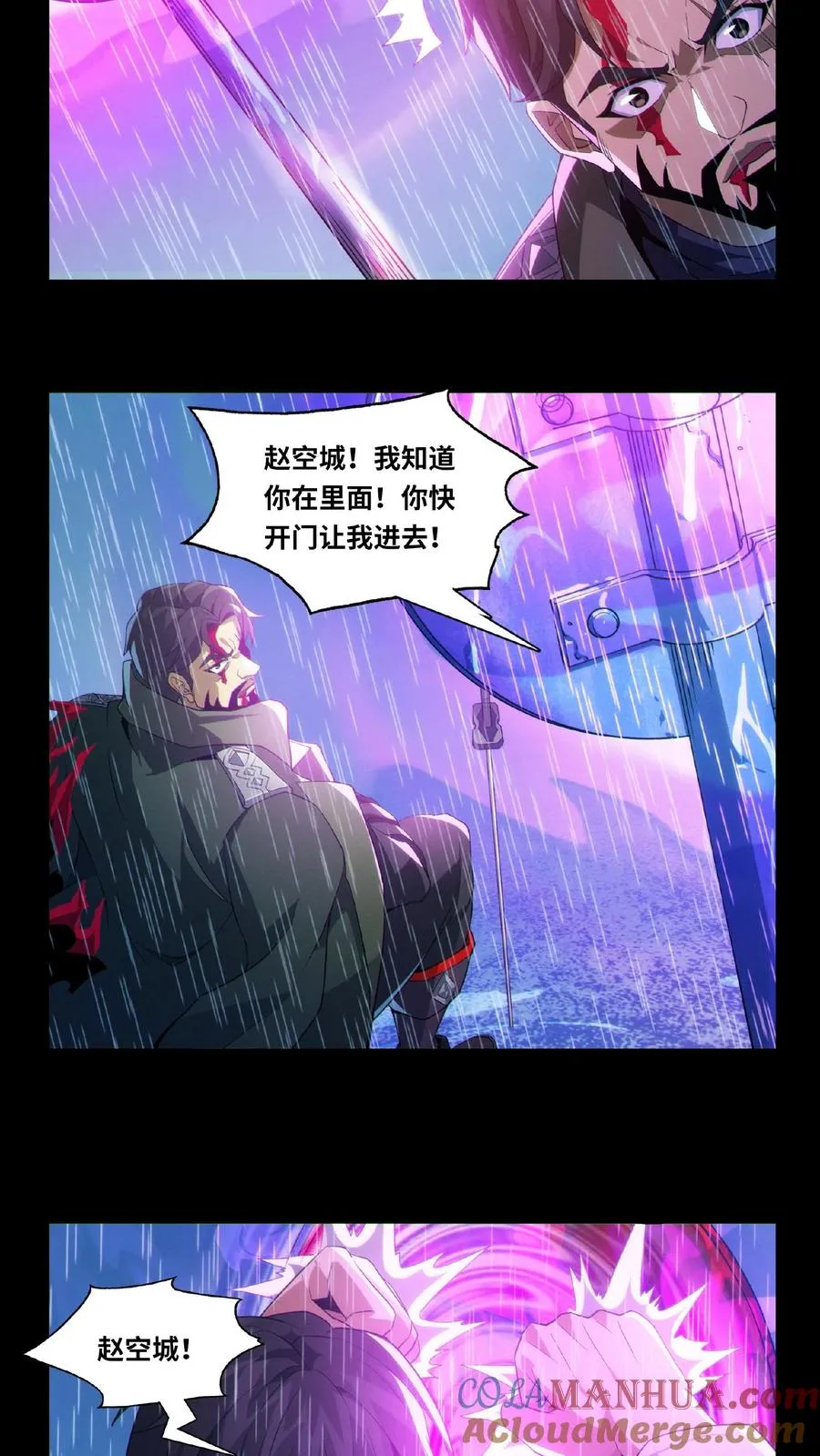 第15话 用生命开启禁墟8