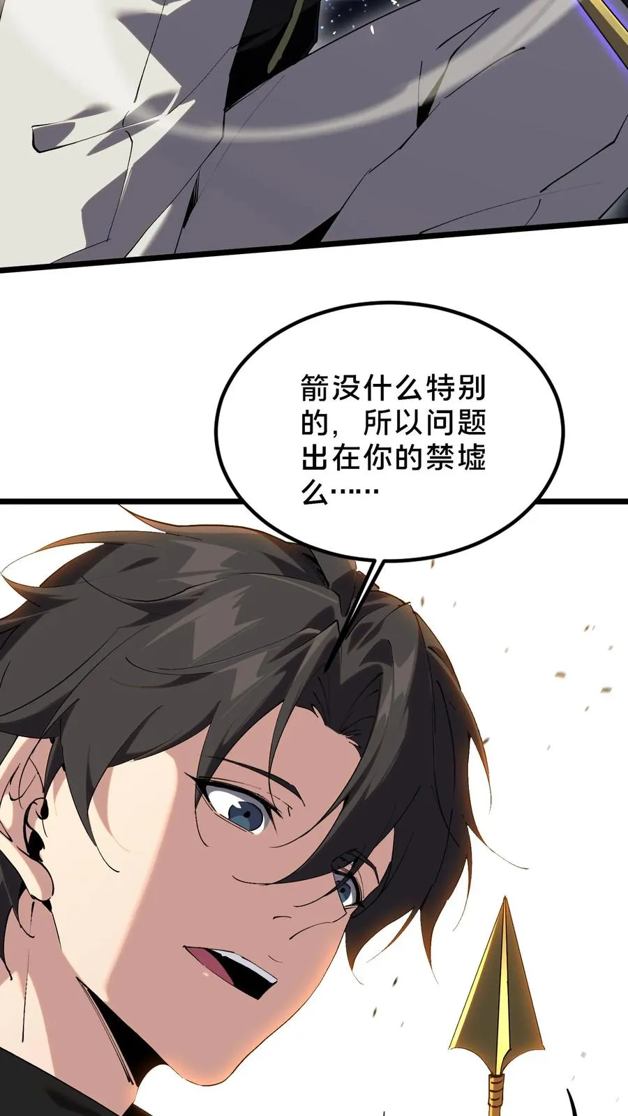 第81话 神明之威3