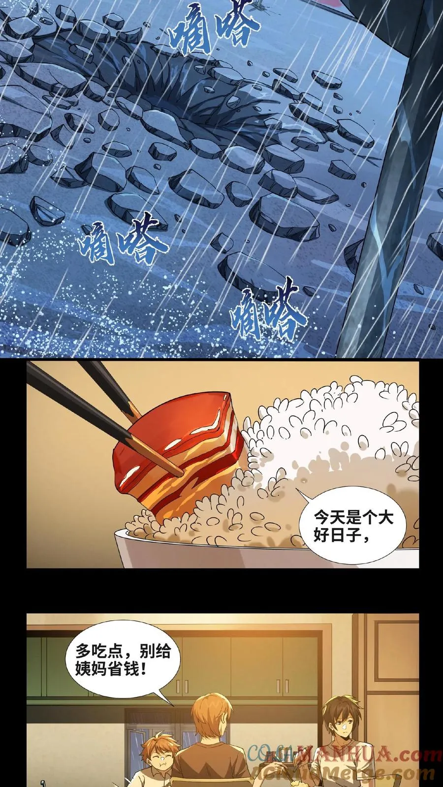 第13话 鬼面王16