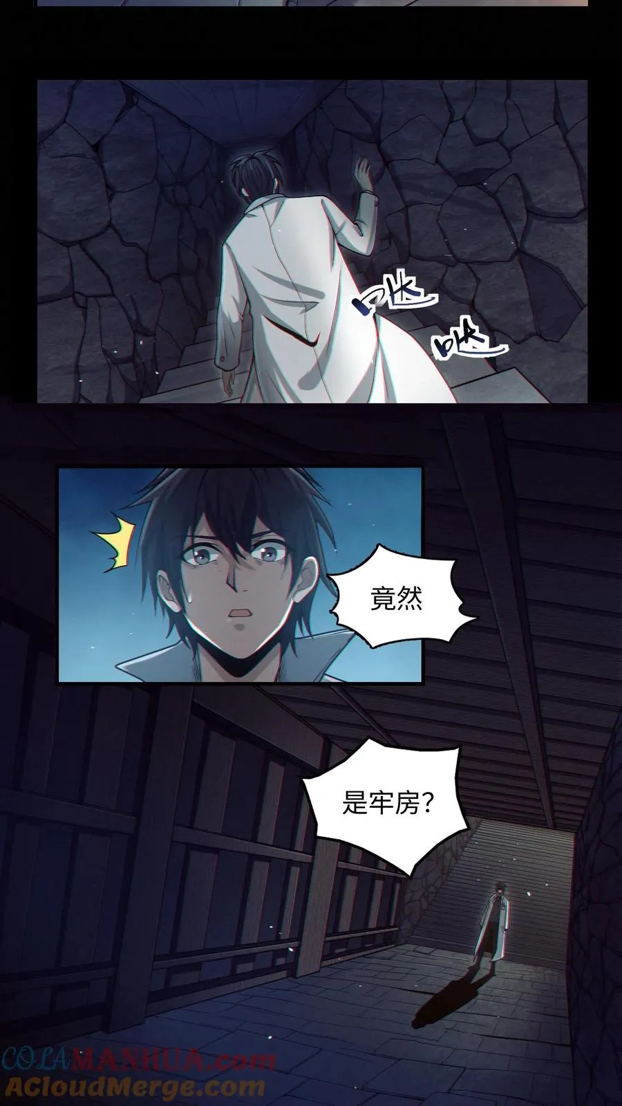 第23话 有人来过精神病院？！14