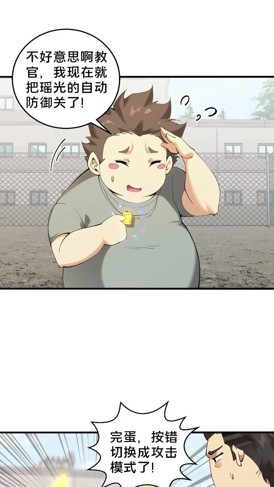 第65话 这不是演习1