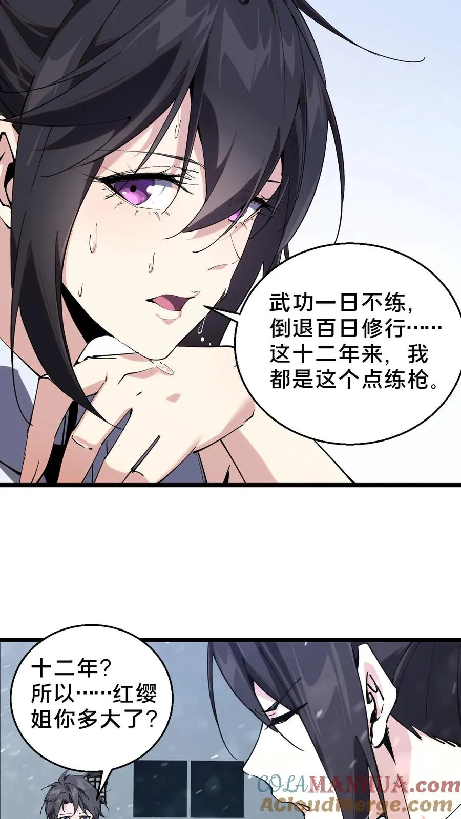 第86话 暗中人18