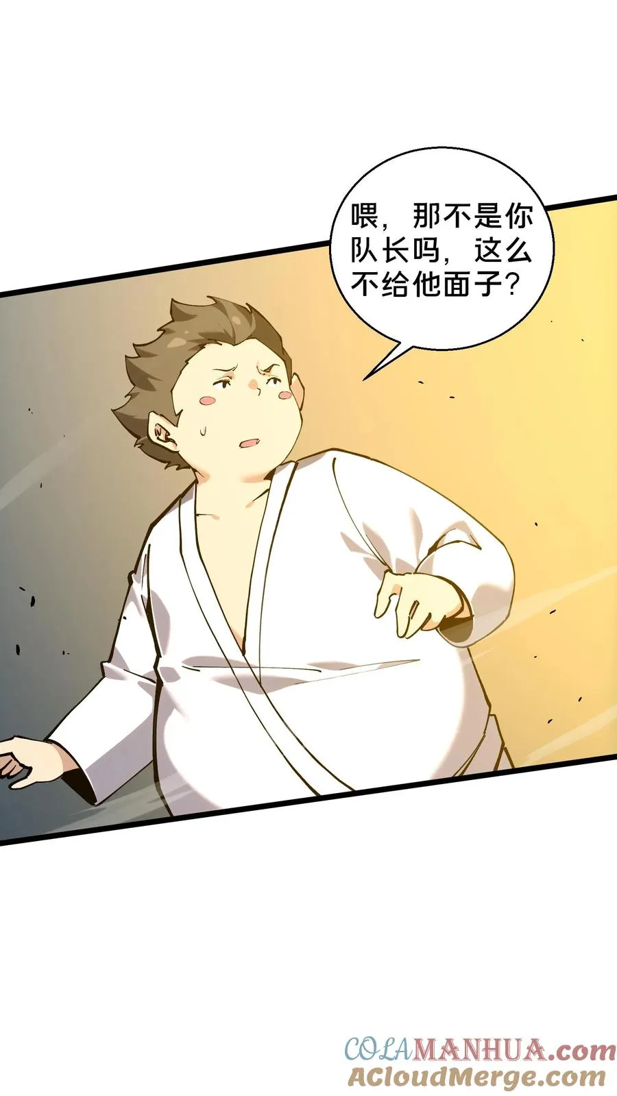 第82话 黑王斩灭的真正威力3
