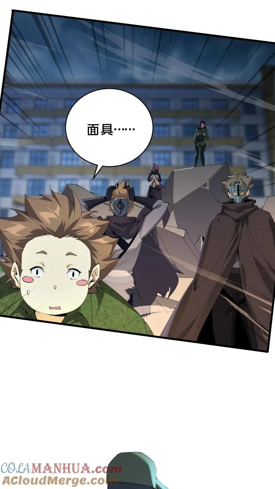 第63话 面具，裂开了？！8