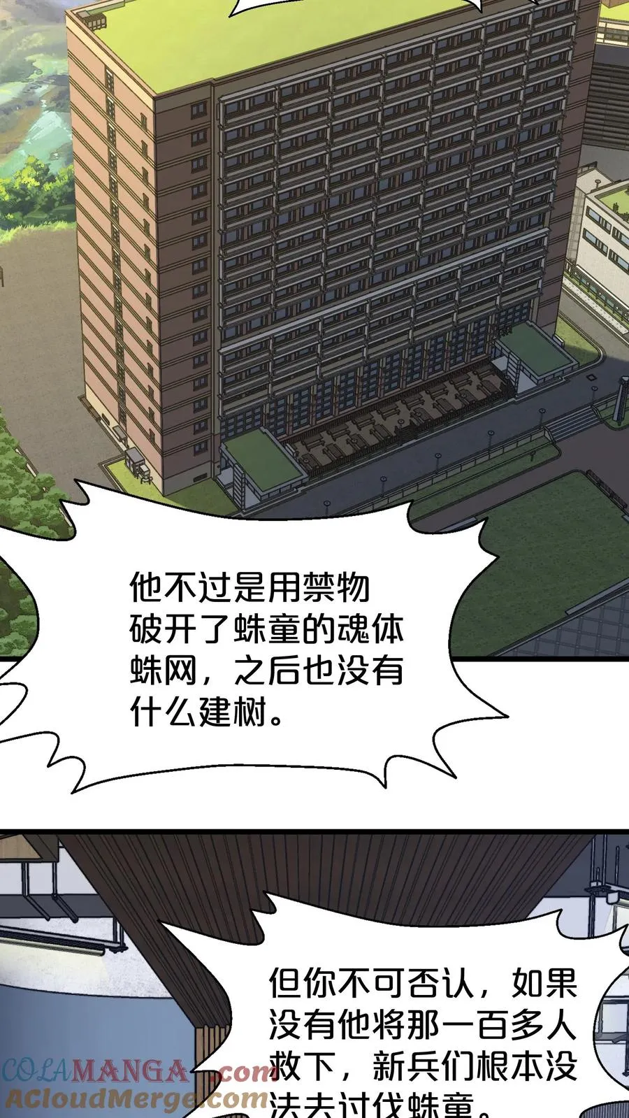 第115话 狂欢日结束39