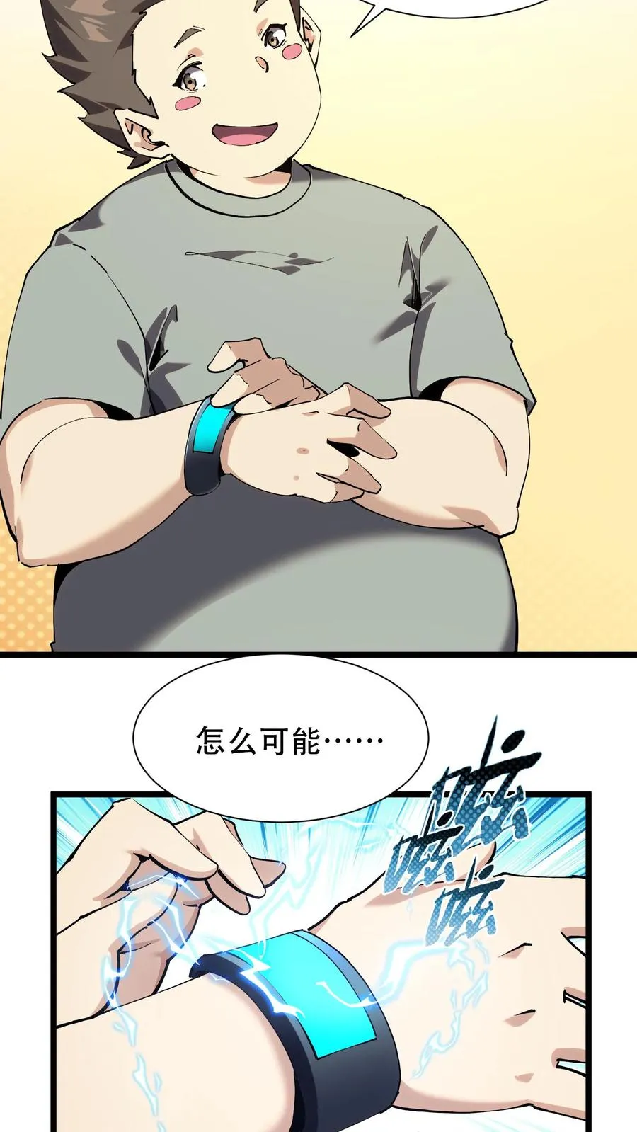第100话 你的知识渊博吗35