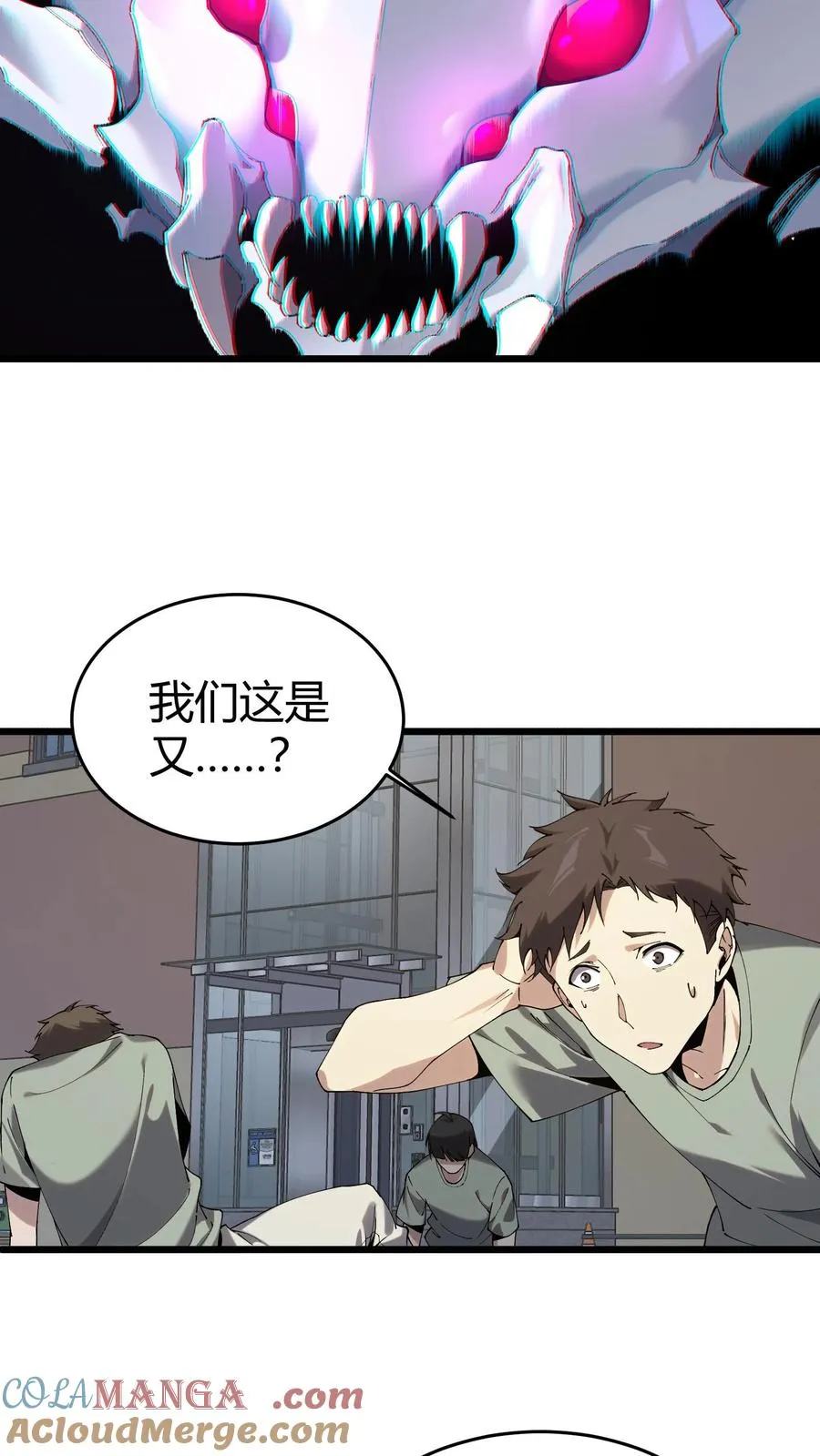 第114话 这只蜘蛛明明超强却过于胆小42