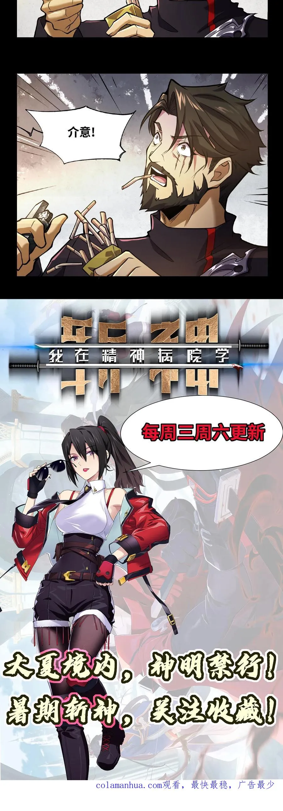 第11话 我，能看见了23