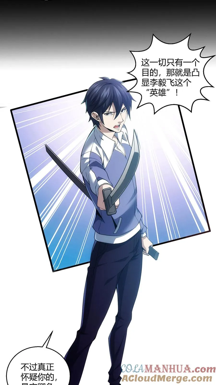 第45话 第二人格32