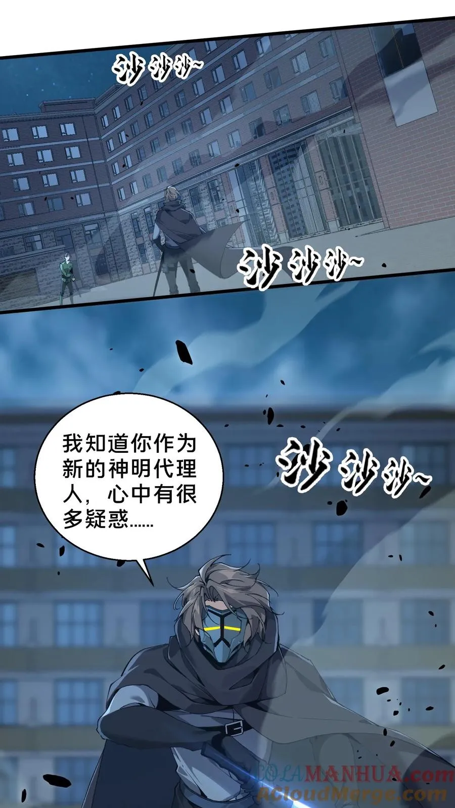 第62话 巅峰对决4