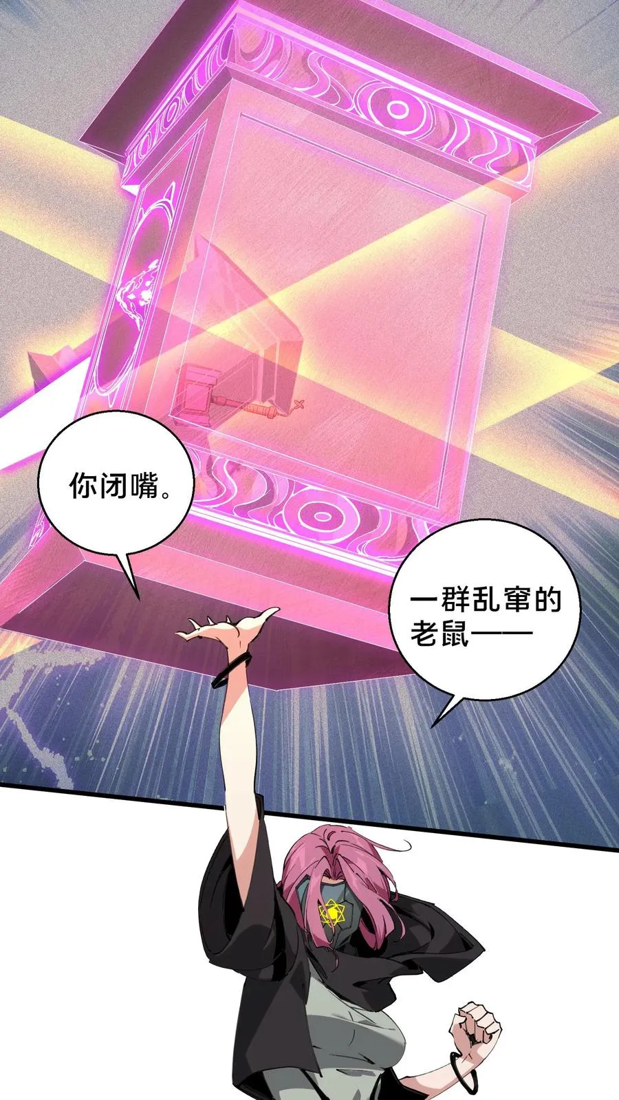 第55话 激战？屠杀！21