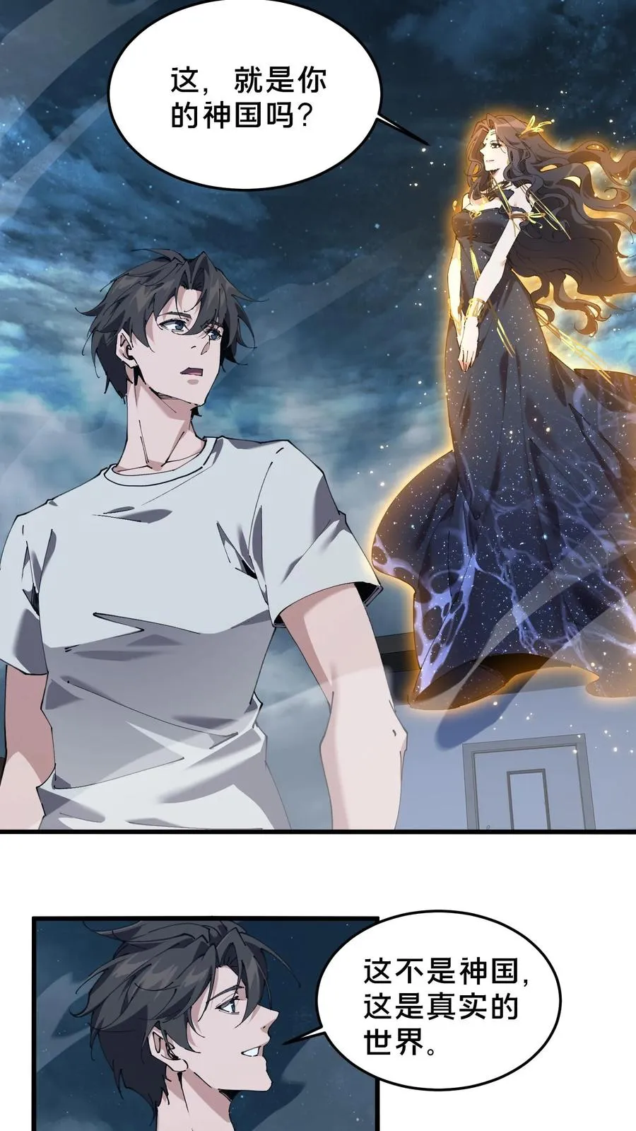 第74话 来到现实13