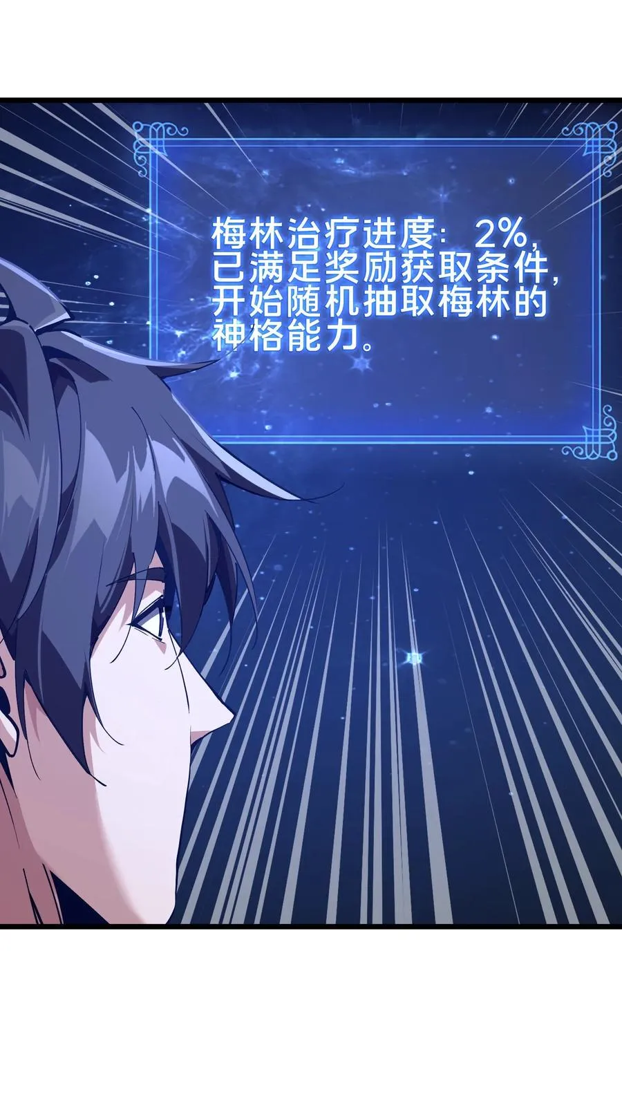 第104话 召唤系魔法55