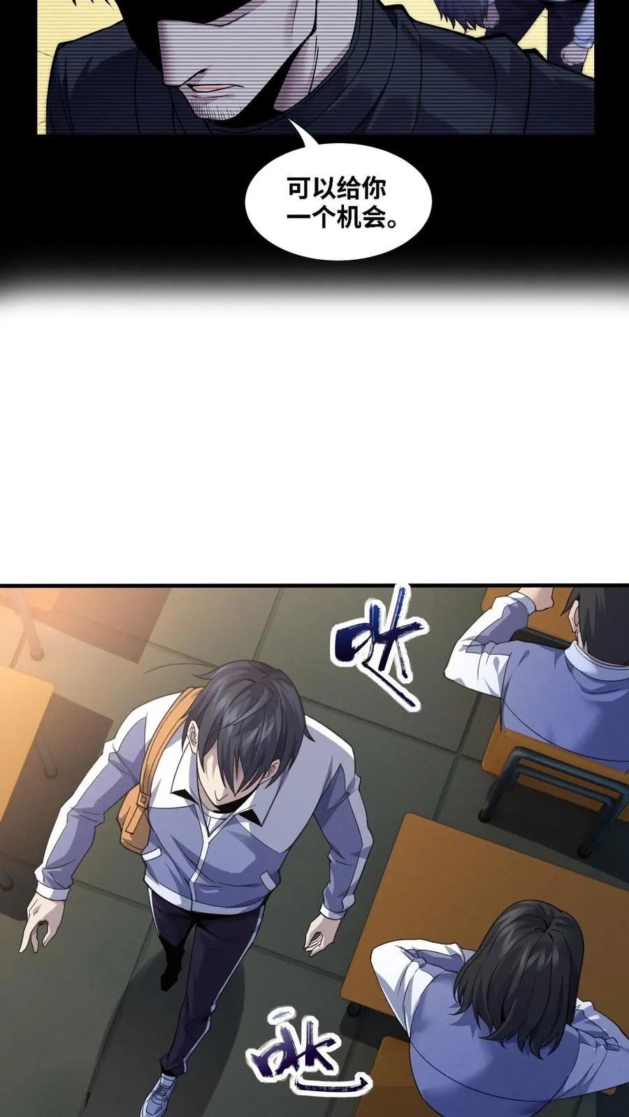 第31话 教导主任办公室里的人皮？！7