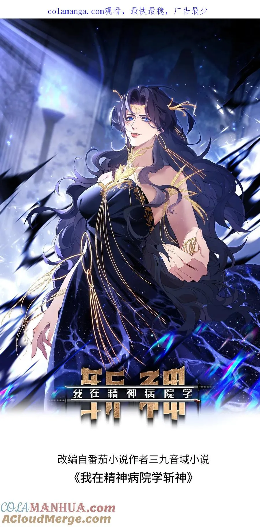 第74话 来到现实0