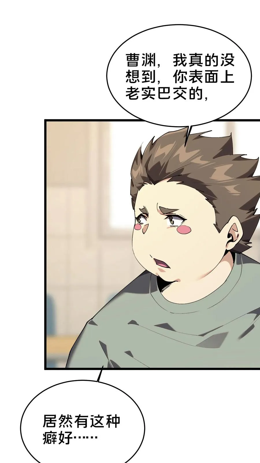 第105话 分数排名50