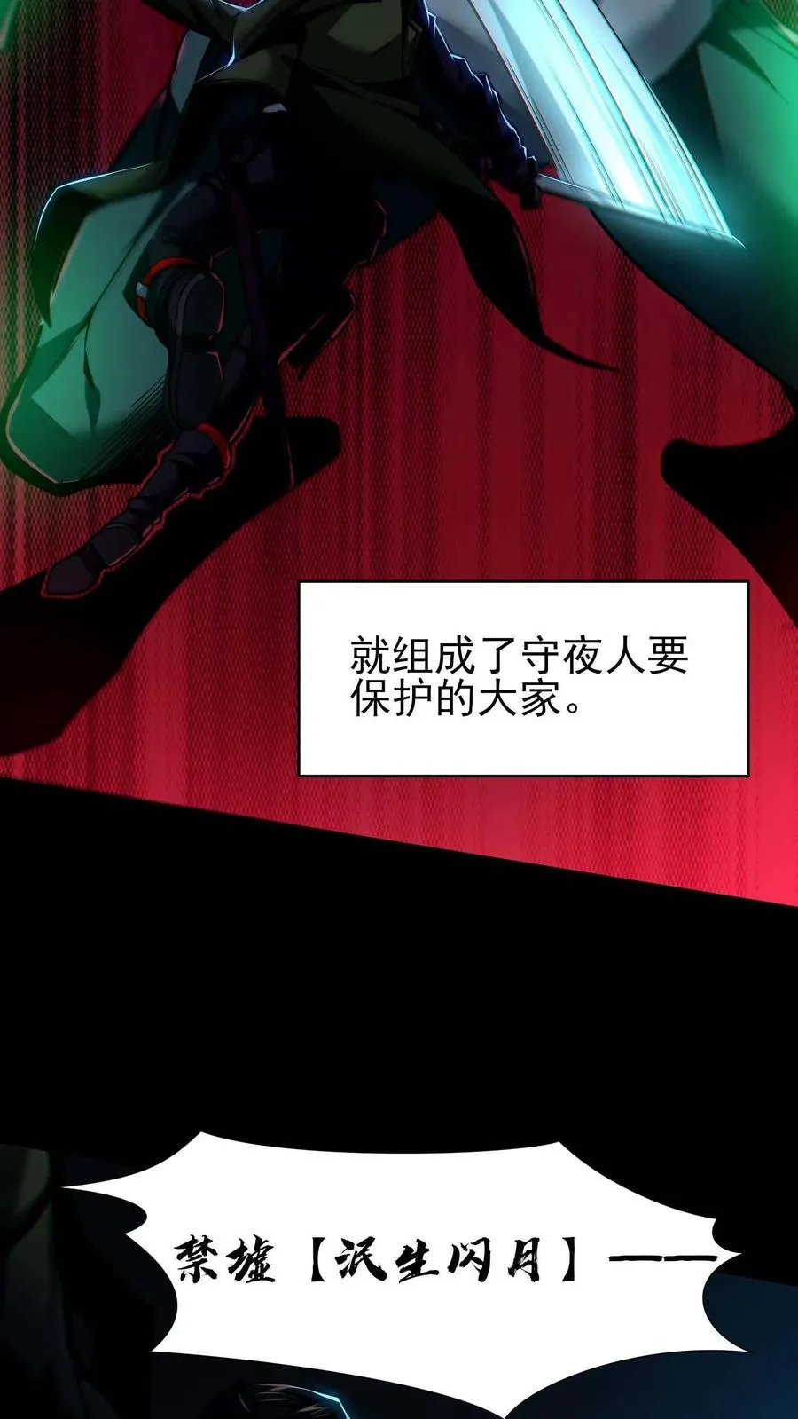 预告43