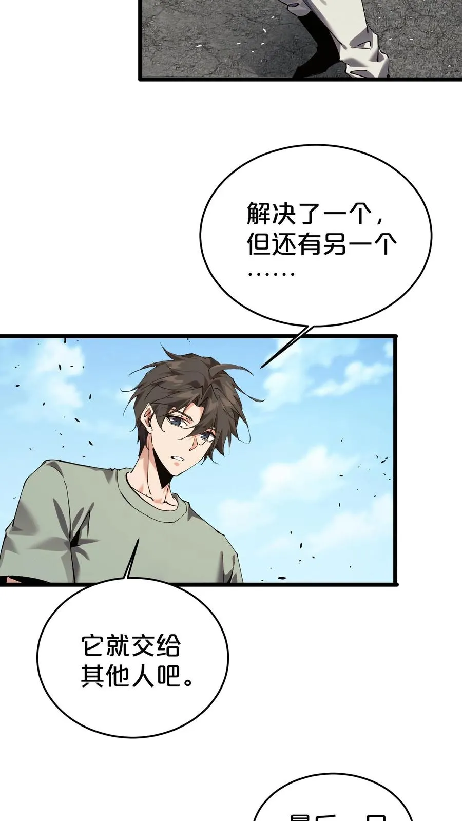 第115话 狂欢日结束14