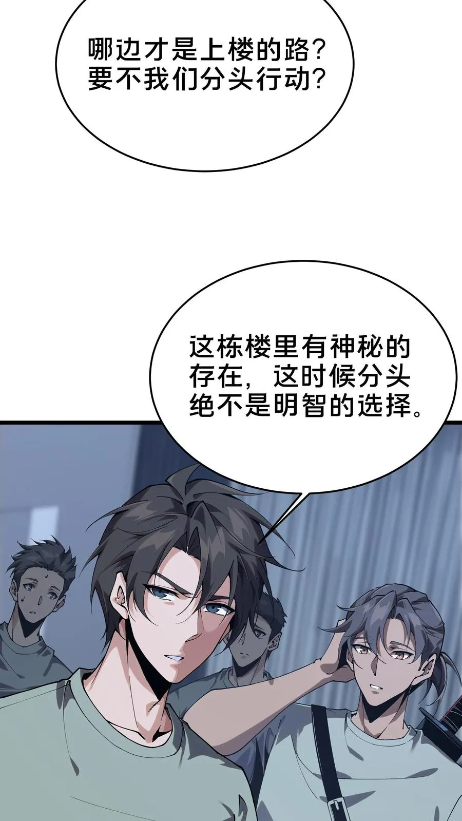 第109话 错乱空间55